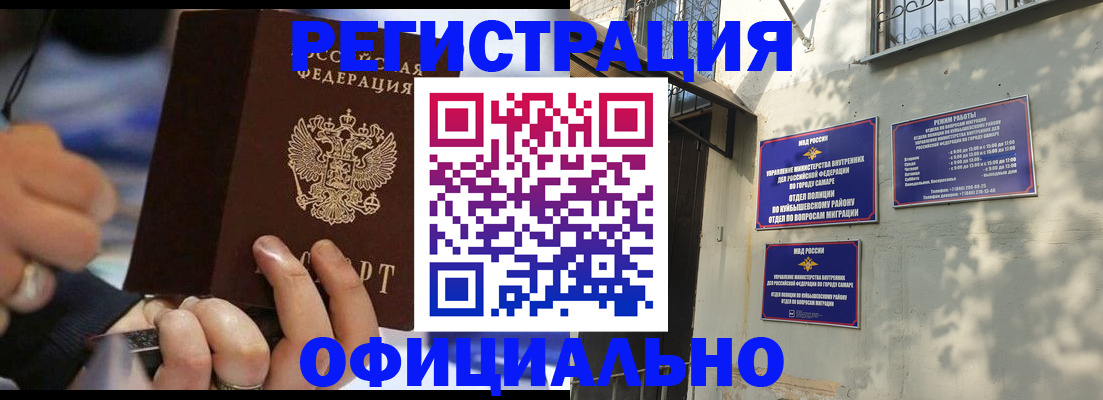 временная регистрация поиск в Ленинградской области