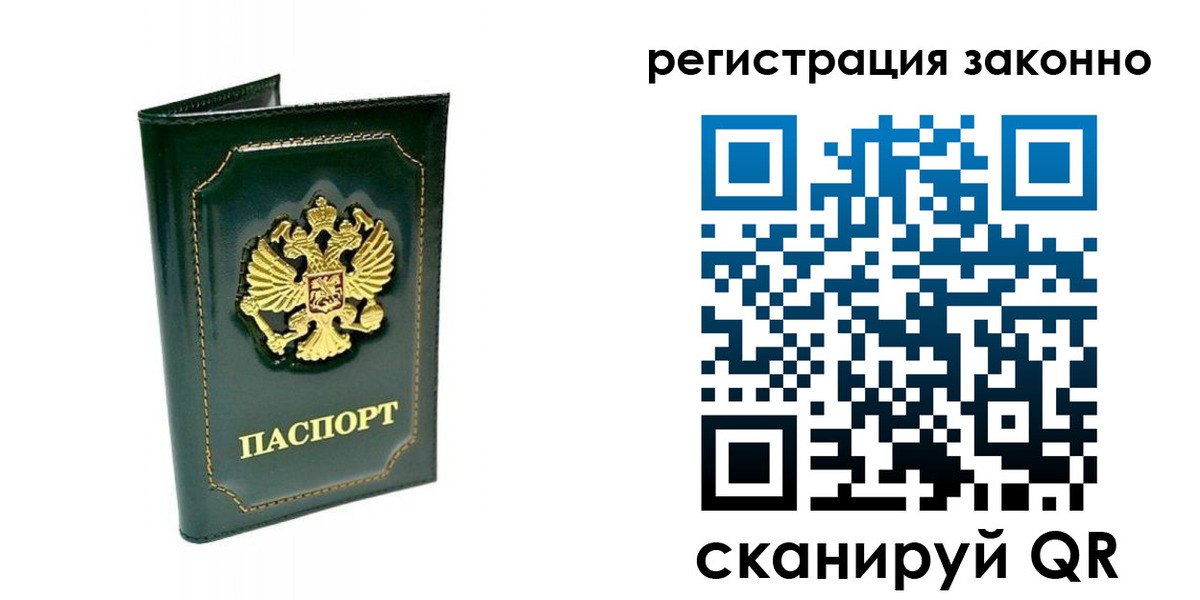 временная регистрация для школы в Ленинградской области
