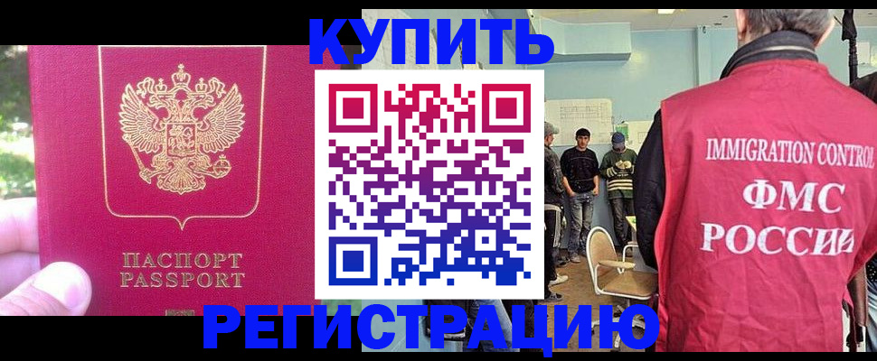 временная регистрация недорого в Ленинградской области