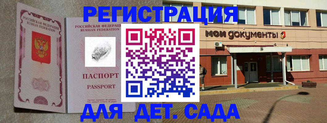 прописка регистрация в Ленинградской области