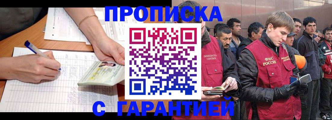 регистрация в Ленинградской области