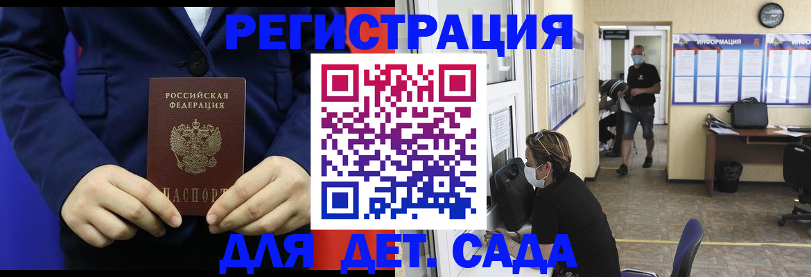 регистрация для школы в Ленинградской области